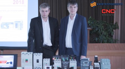 КП «Київтеплоенерго». Презентація